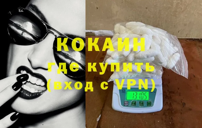 COCAIN 99%  купить  сайты  Великие Луки 