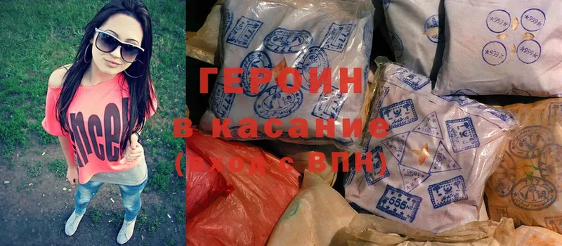 Героин Heroin Великие Луки